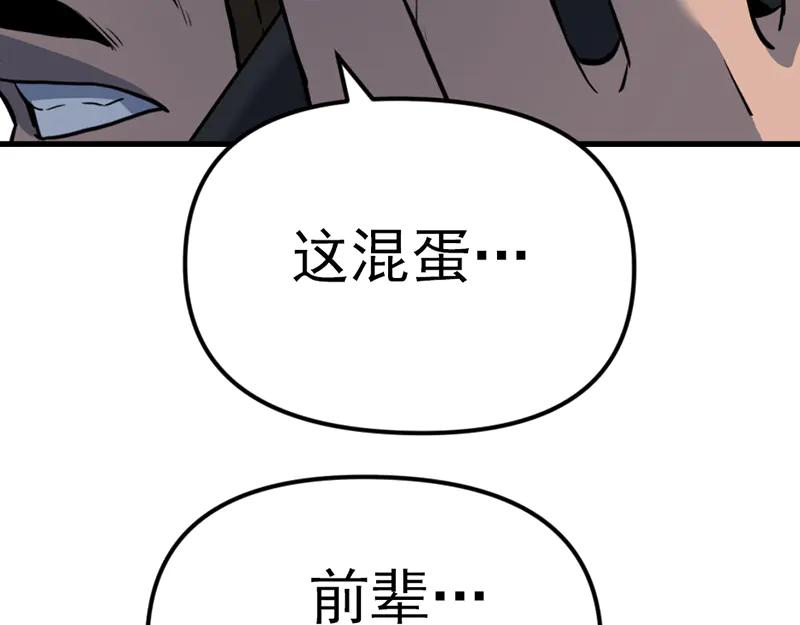 《疯颜档案》第5话 地狱回响 第130页