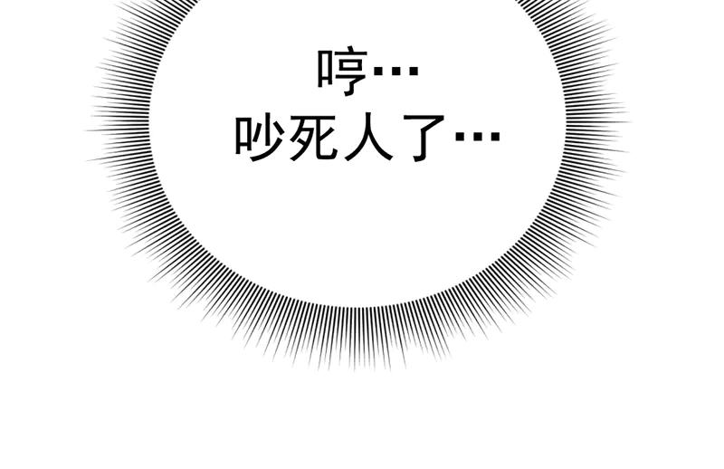 《疯颜档案》第5话 地狱回响 第88页
