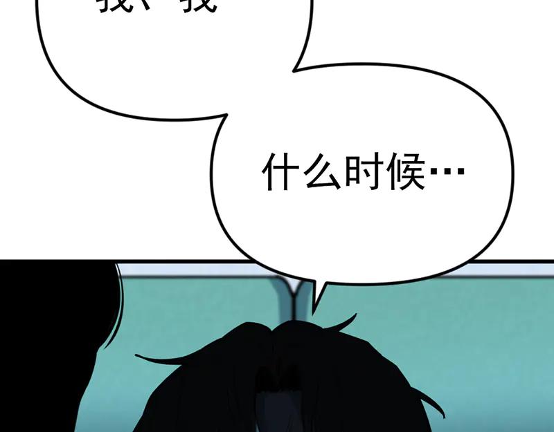 《疯颜档案》第5话 地狱回响 第10页