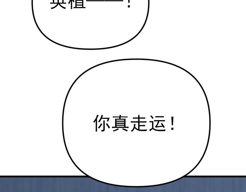 《疯颜档案》第5话 地狱回响 第99页