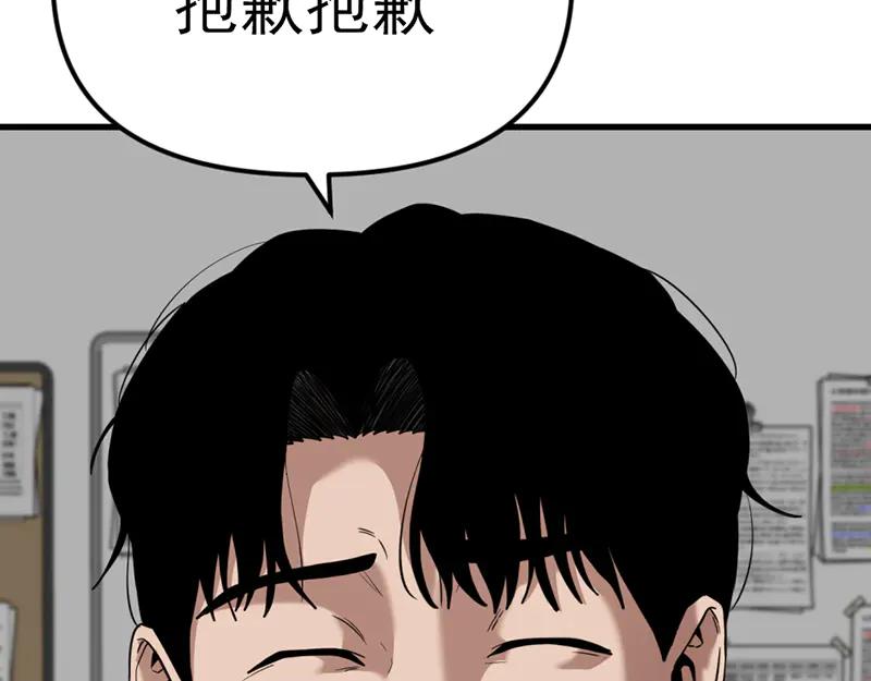 《疯颜档案》第5话 地狱回响 第179页