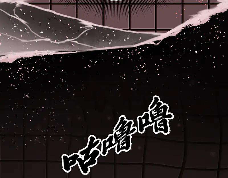 《疯颜档案》第5话 地狱回响 第66页