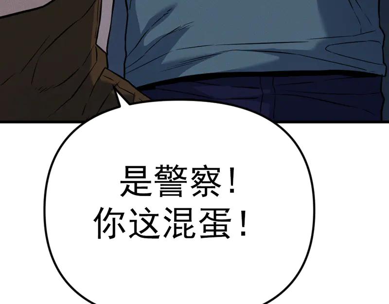 《疯颜档案》第5话 地狱回响 第144页