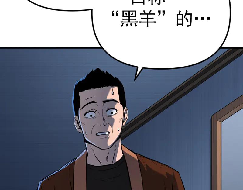 《疯颜档案》第5话 地狱回响 第108页