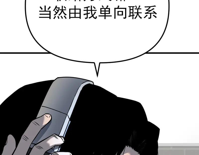 《疯颜档案》第5话 地狱回响 第126页