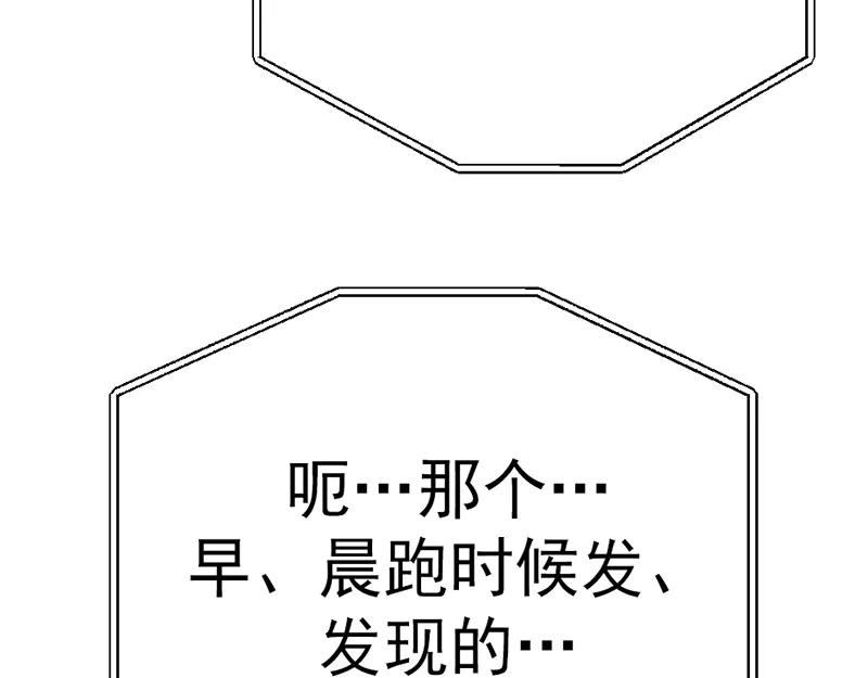 《疯颜档案》第5话 地狱回响 第191页
