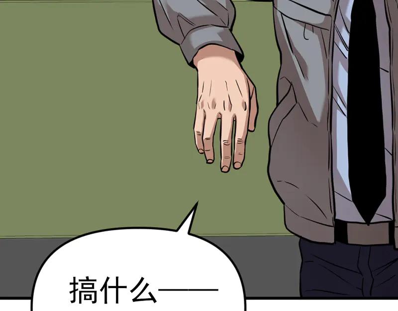 《疯颜档案》第5话 地狱回响 第163页