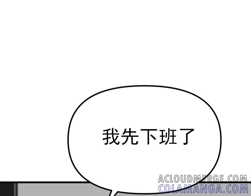 《疯颜档案》第5话 地狱回响 第161页