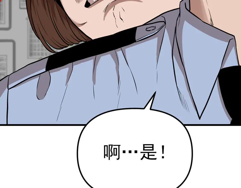 《疯颜档案》第5话 地狱回响 第206页