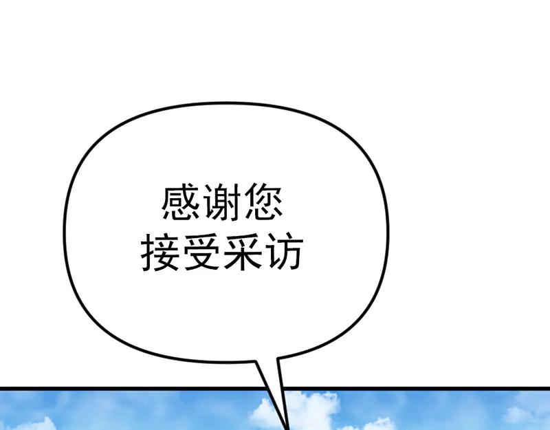 《疯颜档案》第5话 地狱回响 第208页