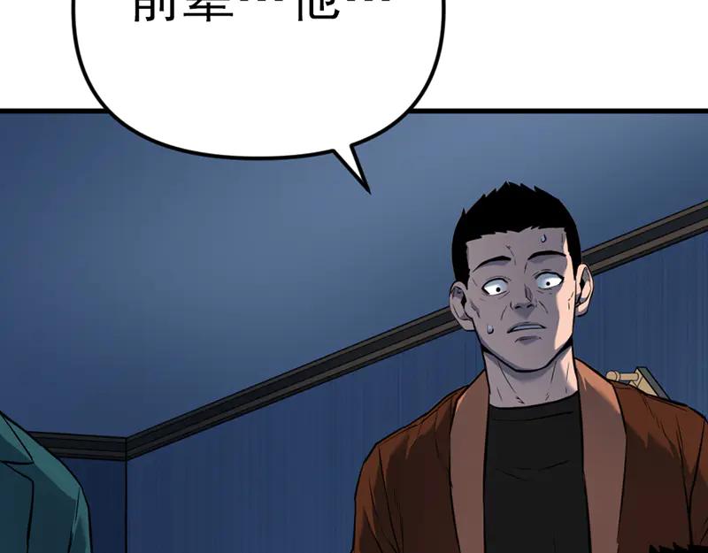 《疯颜档案》第5话 地狱回响 第92页