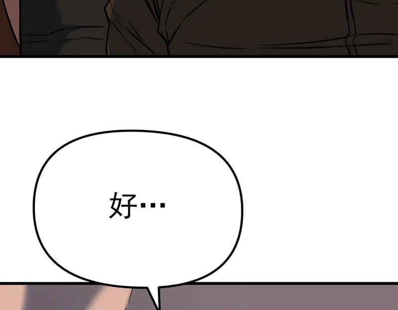 《疯颜档案》第5话 地狱回响 第123页
