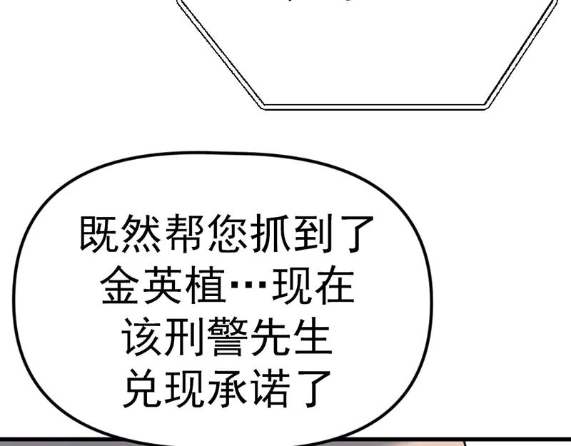《疯颜档案》第5话 地狱回响 第116页