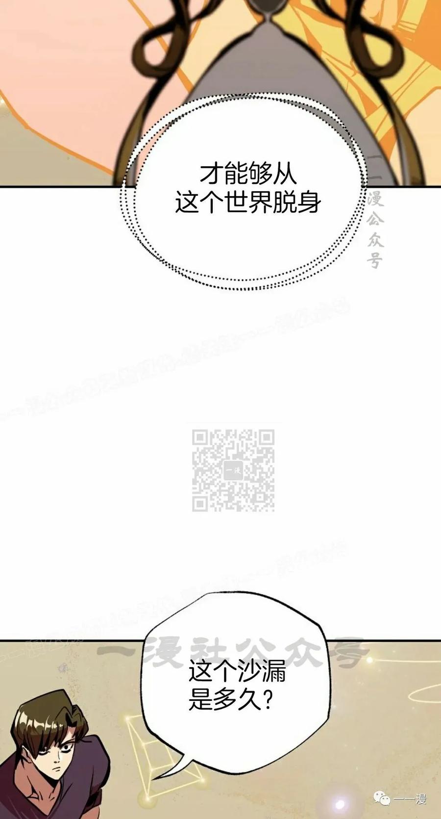 《独一无二的回归》第50 第15页