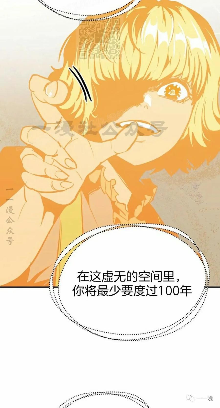 《独一无二的回归》第50 第17页