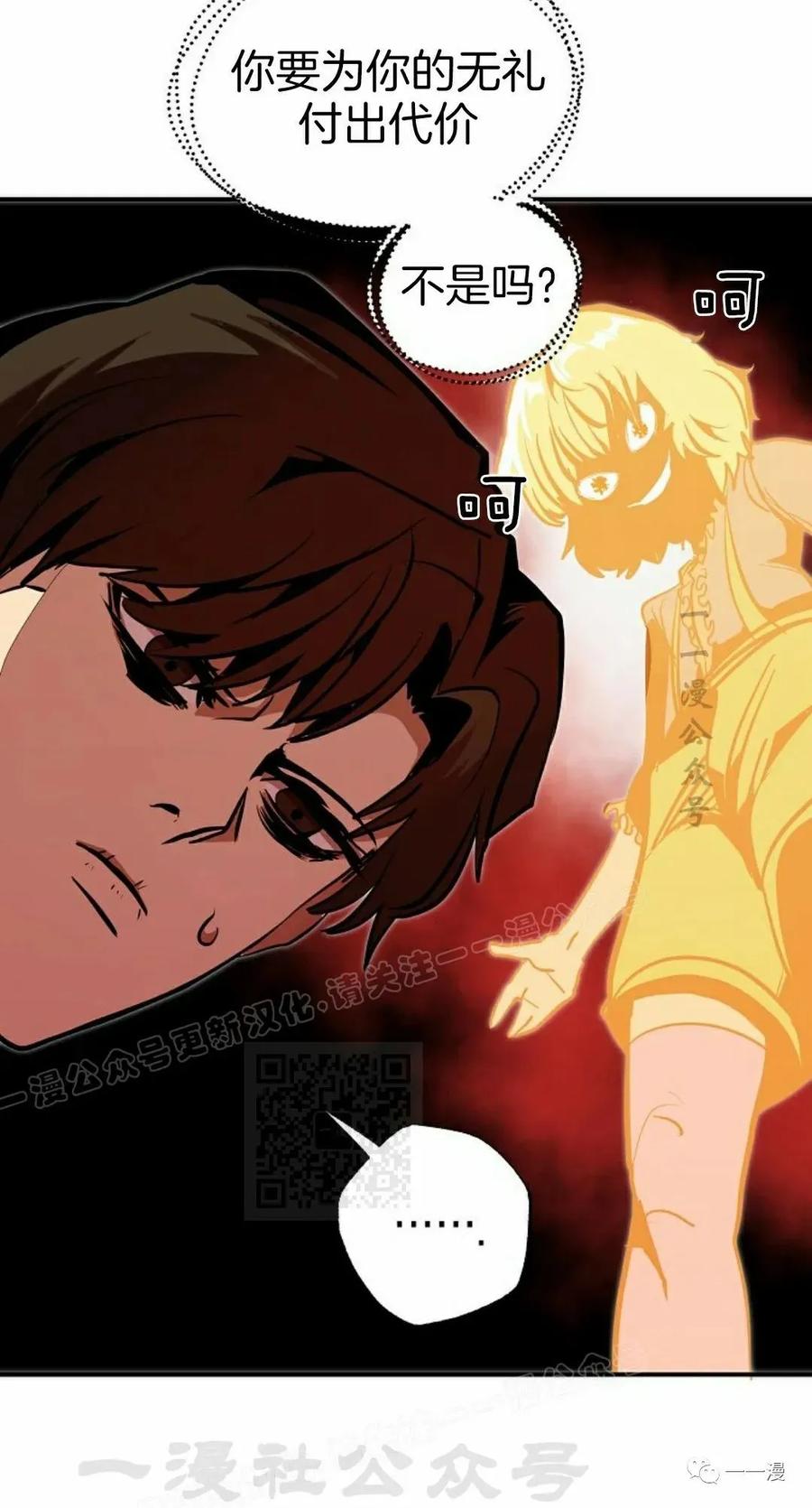 《独一无二的回归》第50 第18页