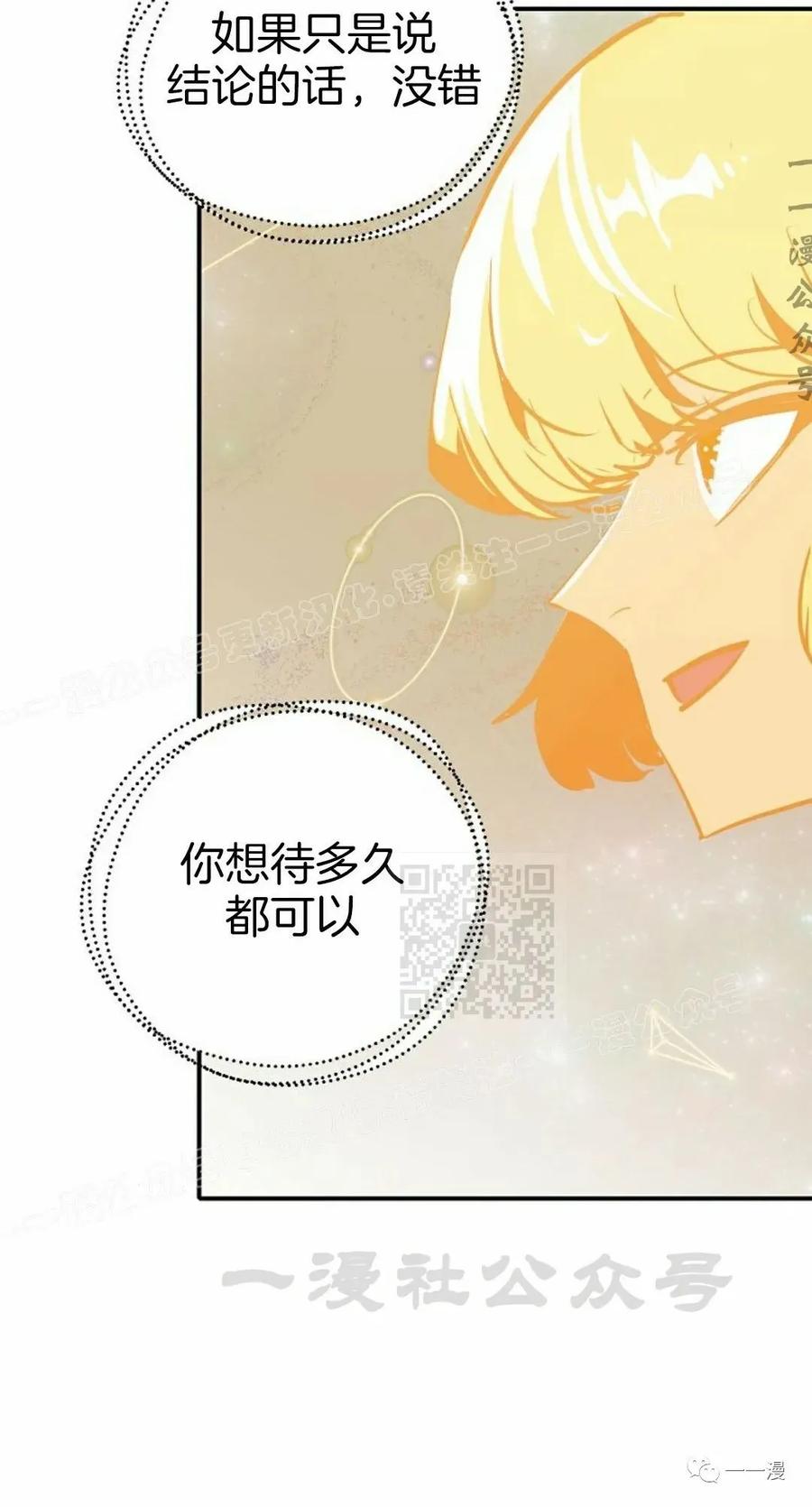 《独一无二的回归》第50 第20页