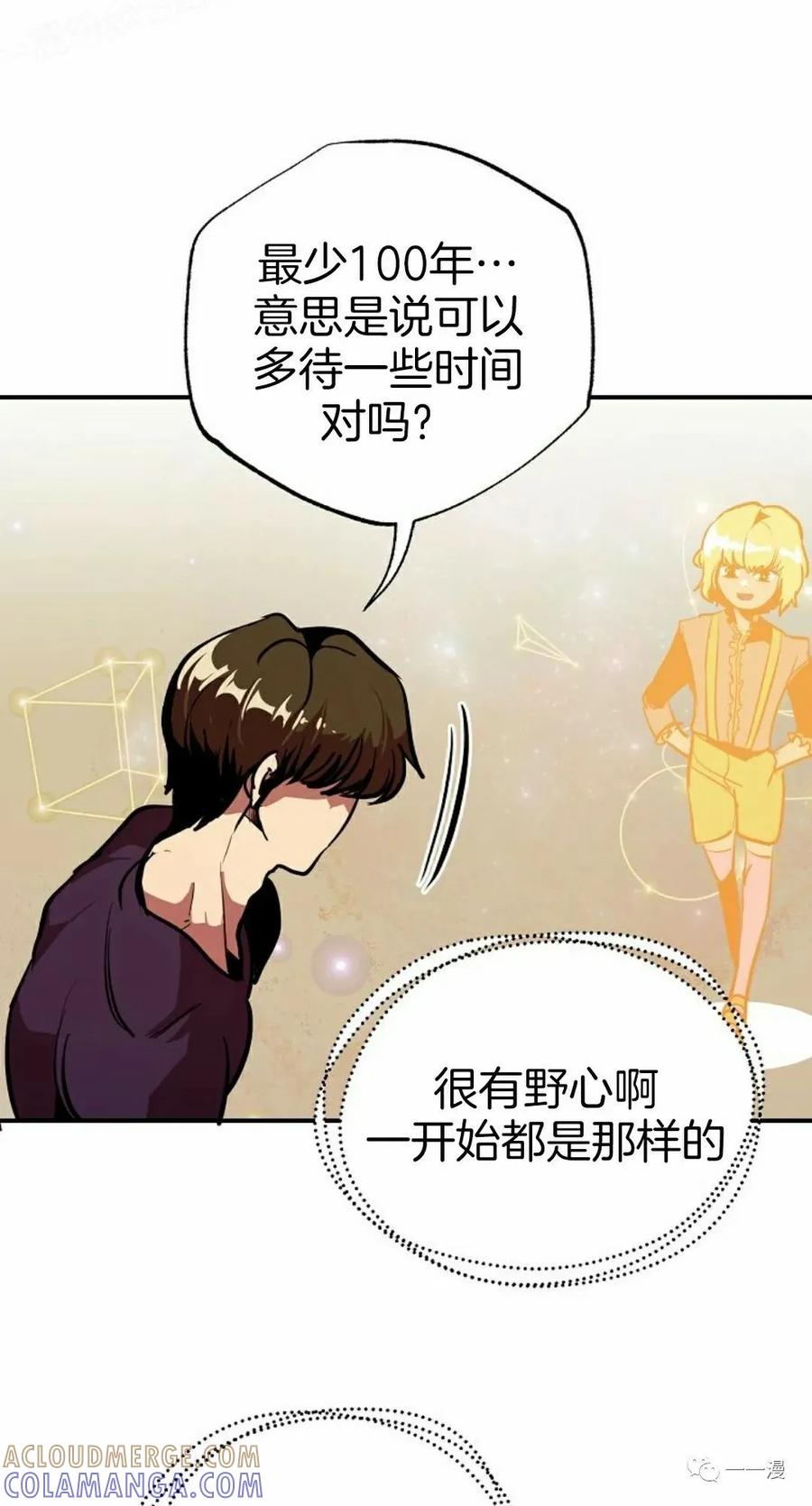 《独一无二的回归》第50 第19页