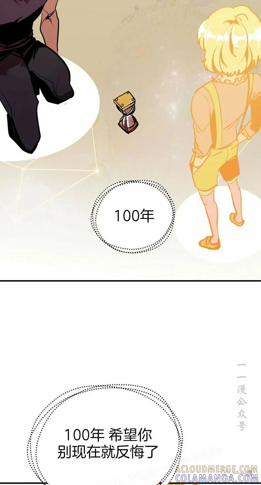 《独一无二的回归》第50 第16页