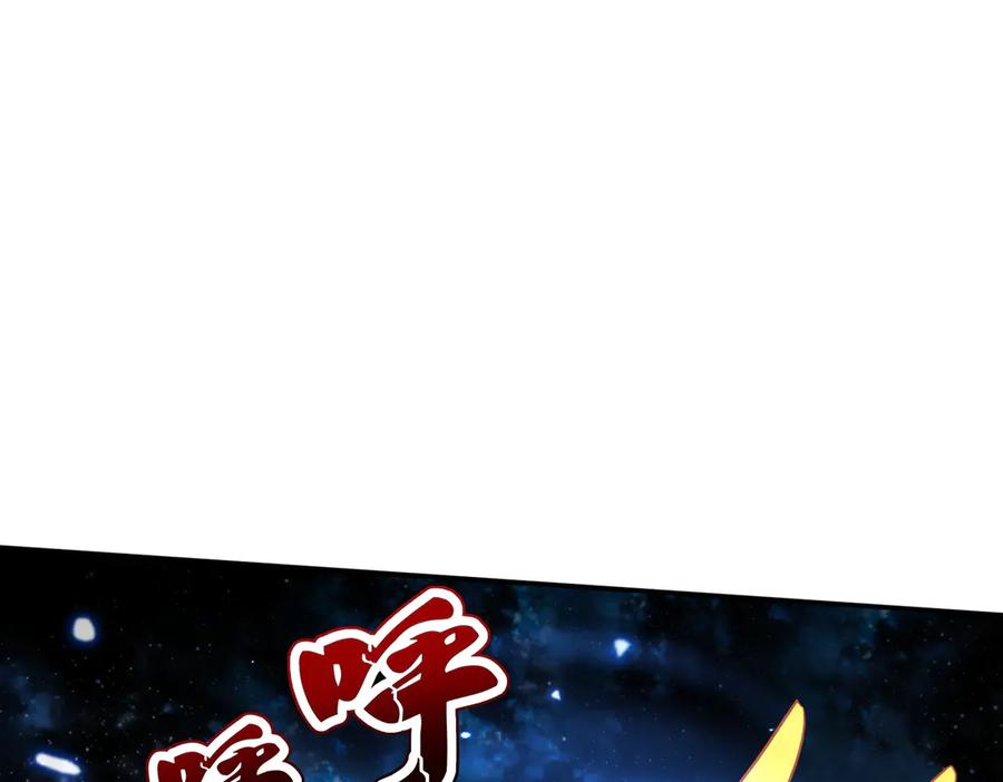 《玄幻：我的女帝徒弟要黑化》第61话 驯龙高手 第23页