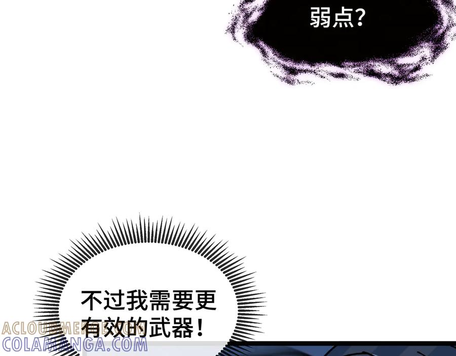 《异狱暴君：我的影子能无限进化》第6话 影瞳 第25页