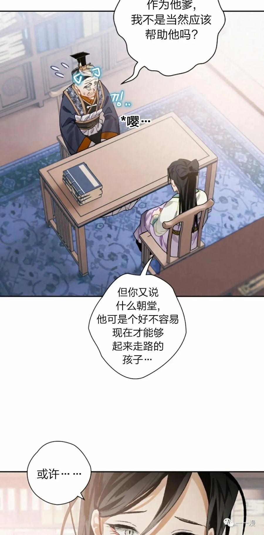 《天剑奇侠》第8话 第5页