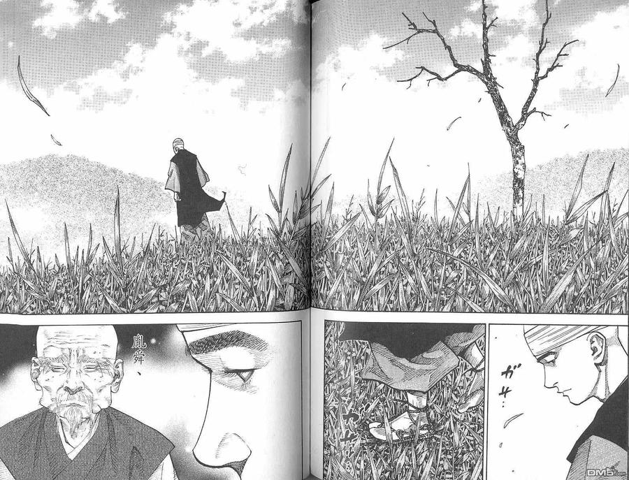 浪客行 - 第8卷 - 第80张图