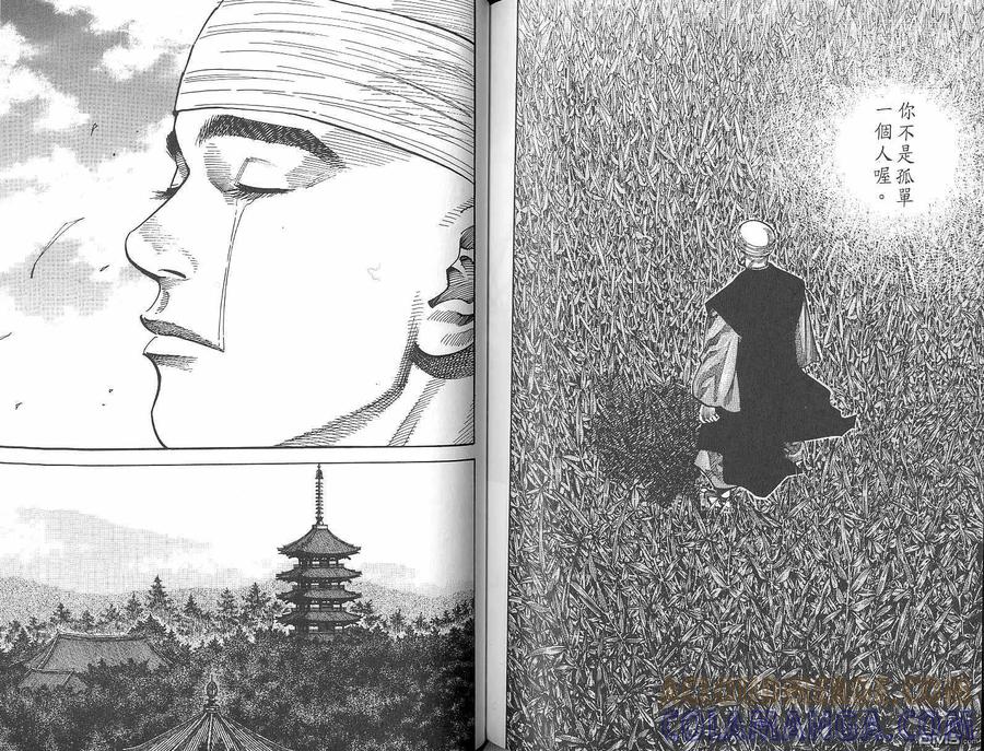 浪客行 - 第8卷 - 第81张图