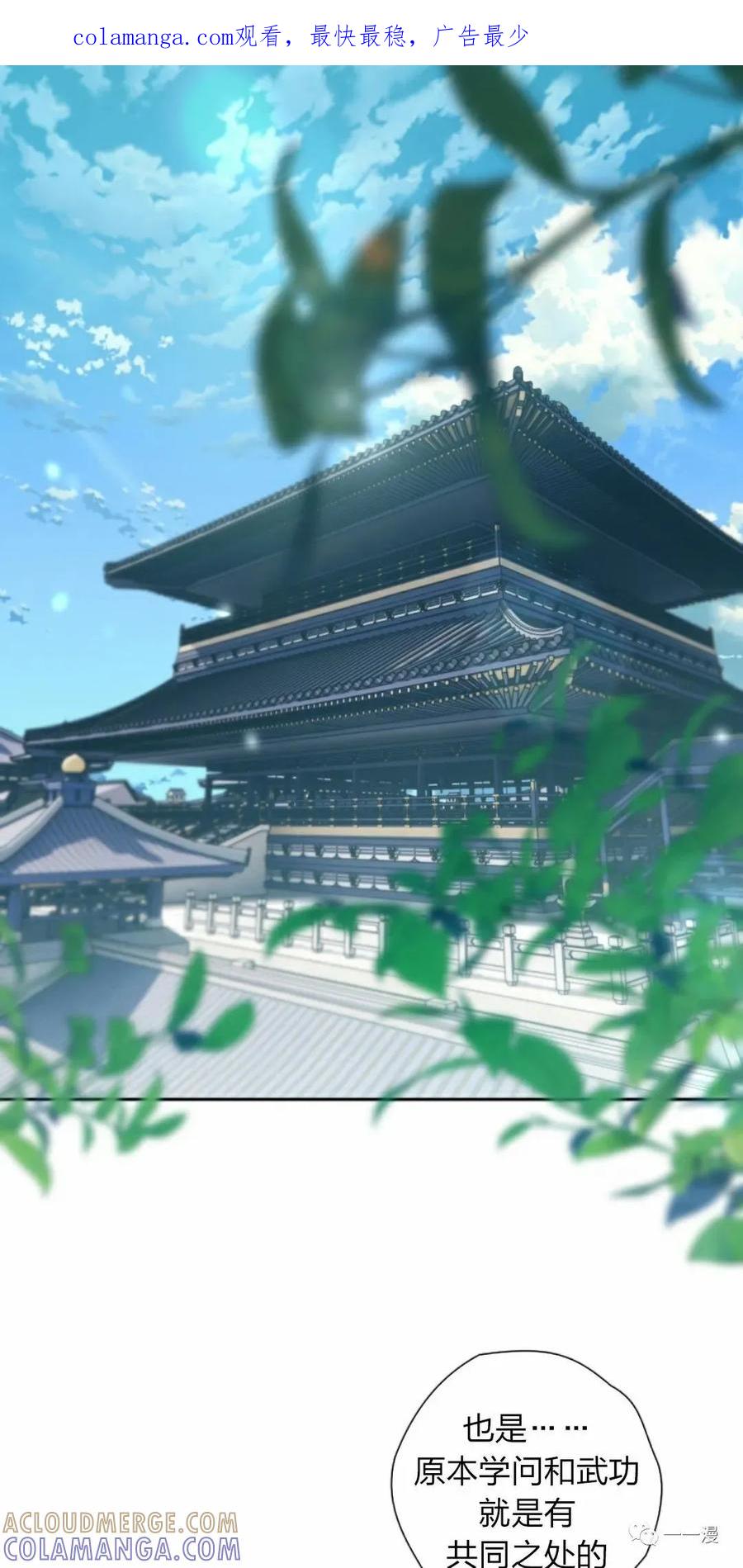 《天剑奇侠》第8话 第1页