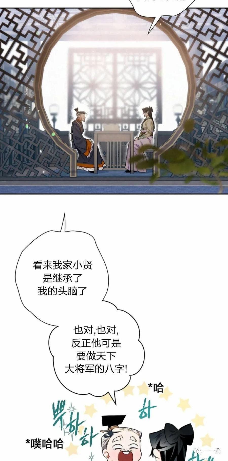 《天剑奇侠》第8话 第2页