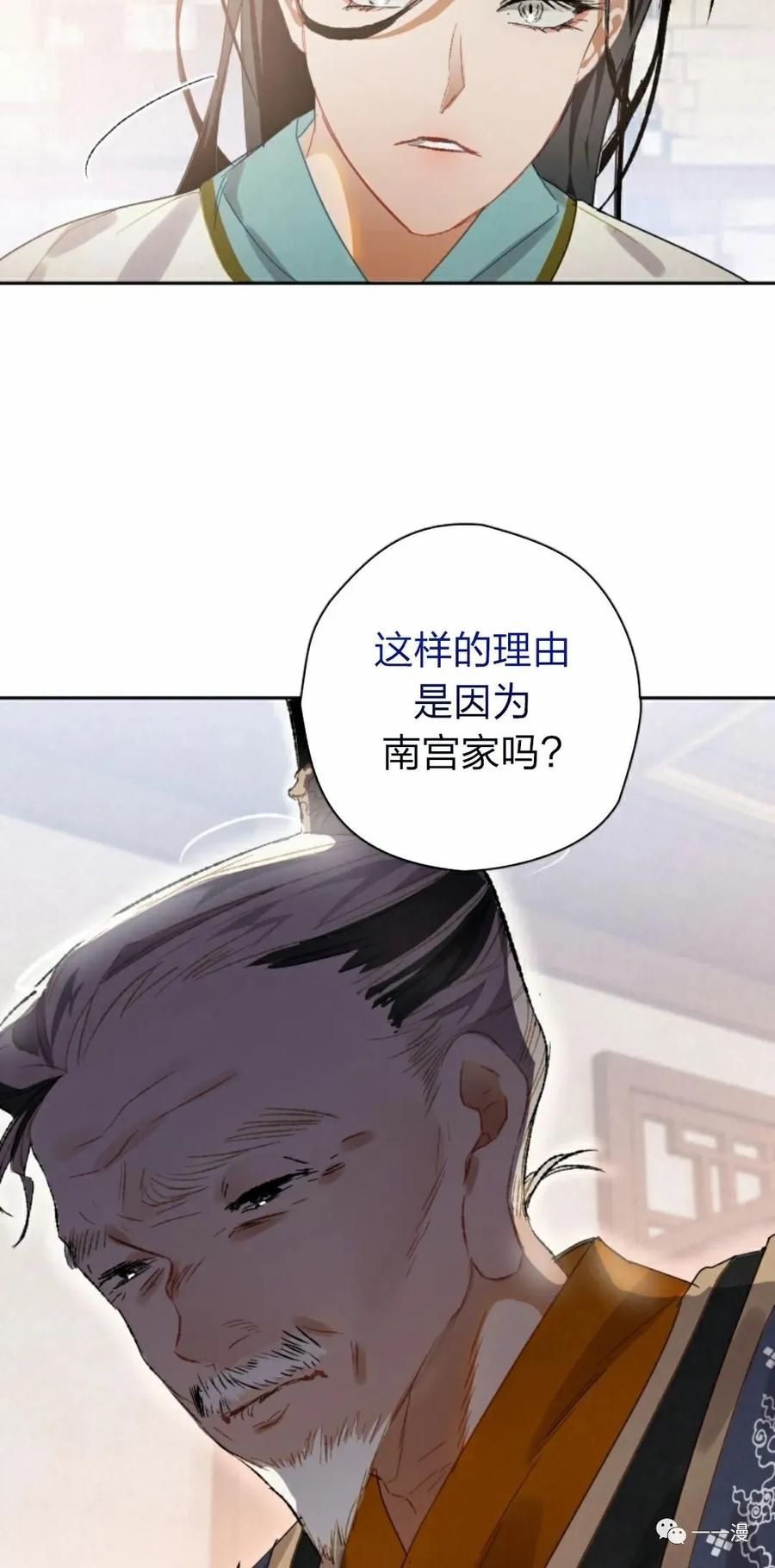 《天剑奇侠》第8话 第6页