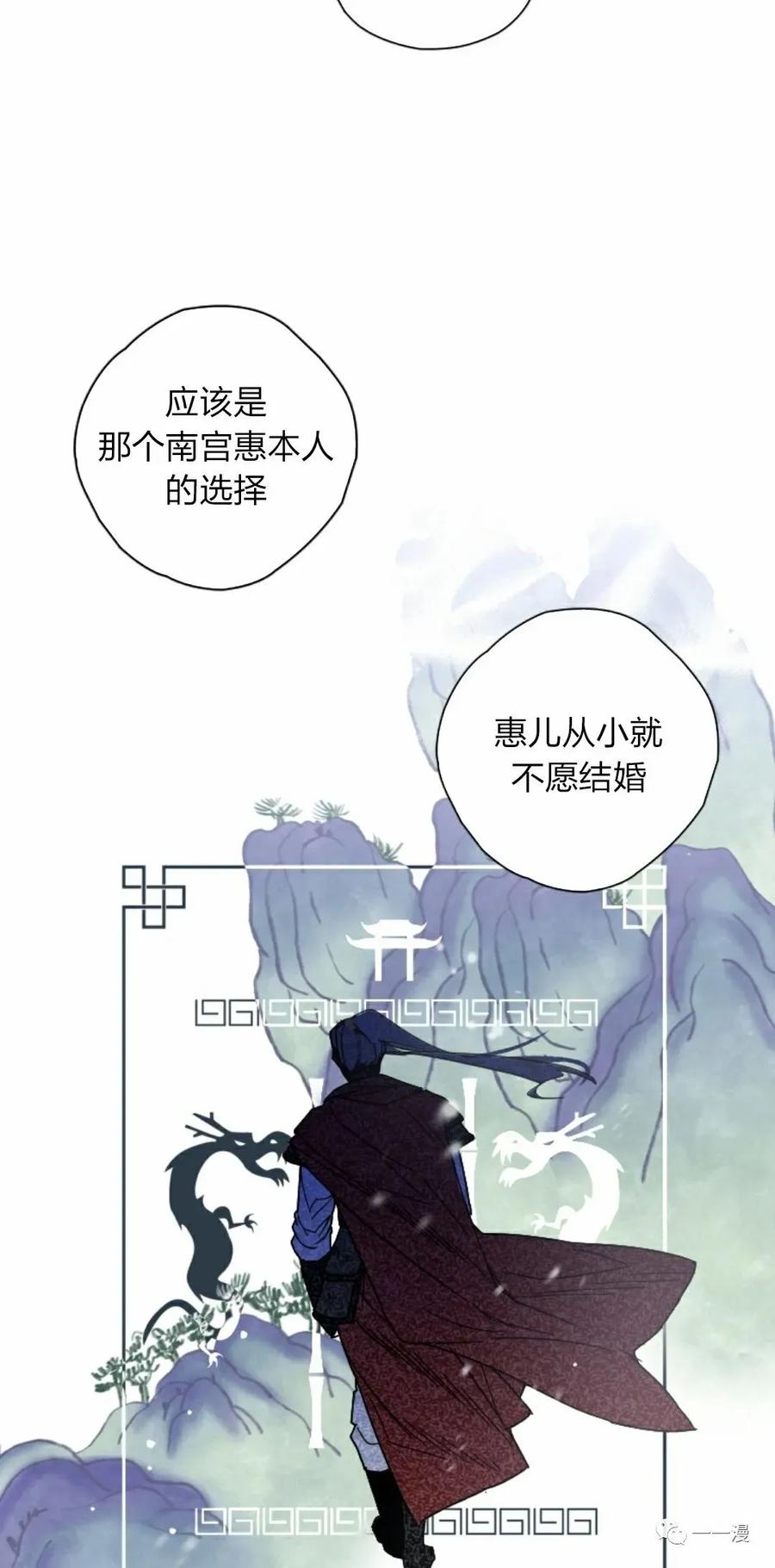 《天剑奇侠》第8话 第8页