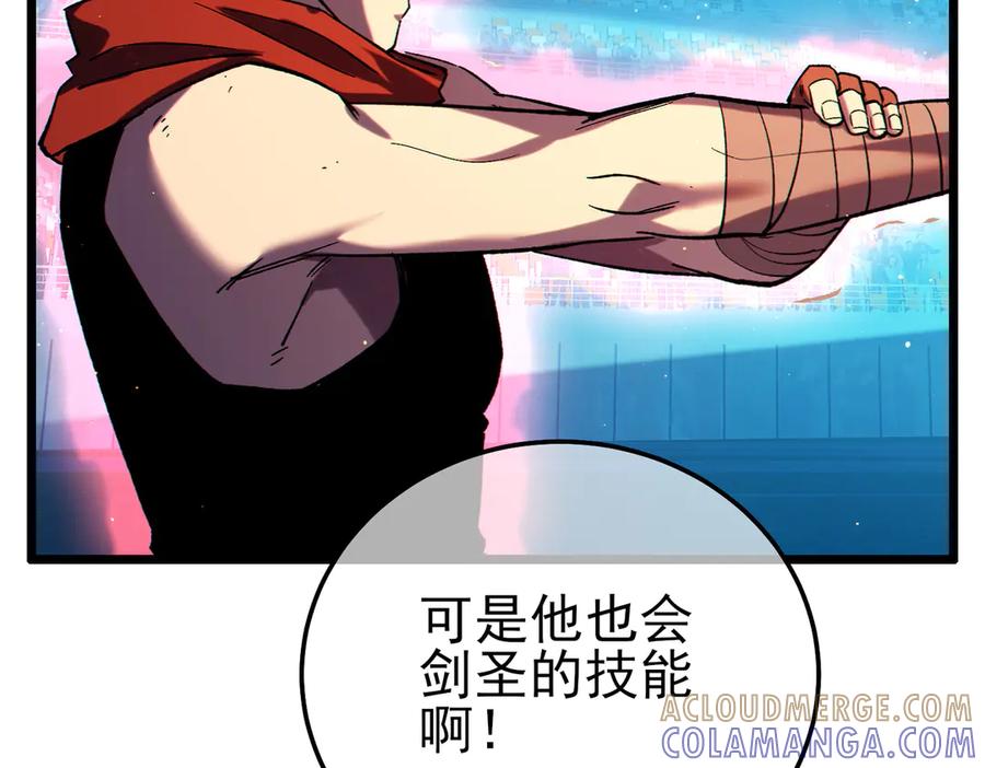 《我靠无敌被动打出成吨伤害！》第96话 黄天对战梁萧云 第69页