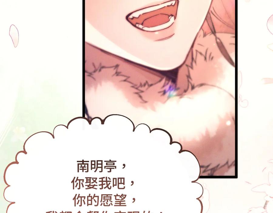 爱之欲其生【杀妻系统】 - 第十话 坏心眼少爷 - 第108张图