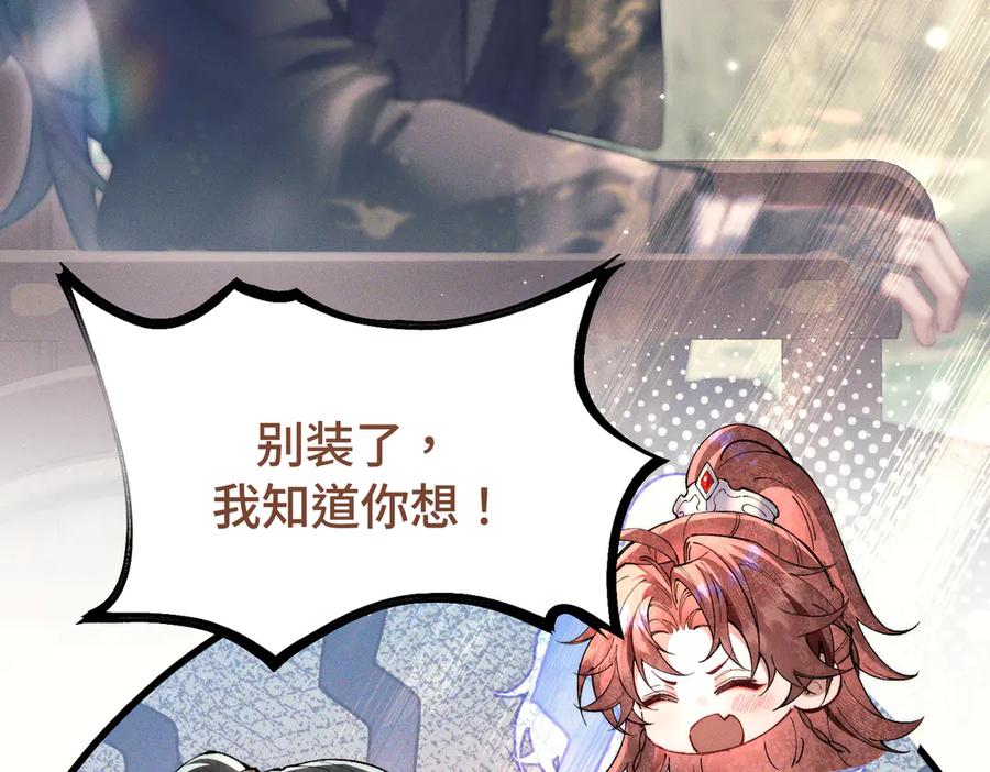 爱之欲其生【杀妻系统】 - 第十话 坏心眼少爷 - 第92张图