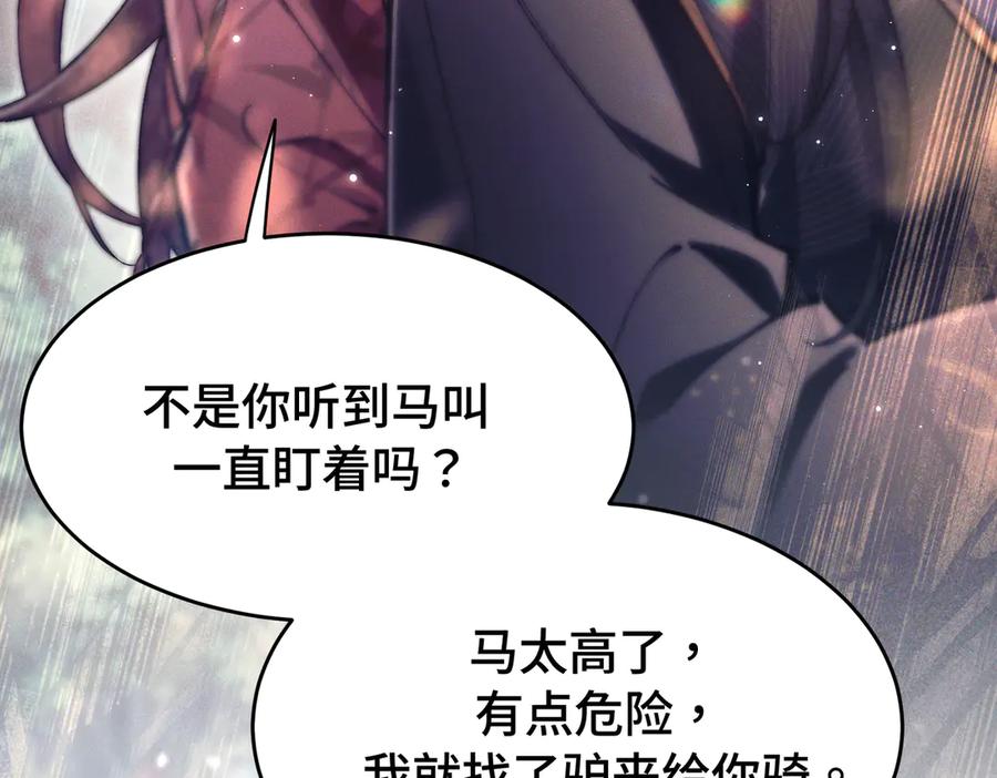 爱之欲其生【杀妻系统】 - 第十话 坏心眼少爷 - 第104张图
