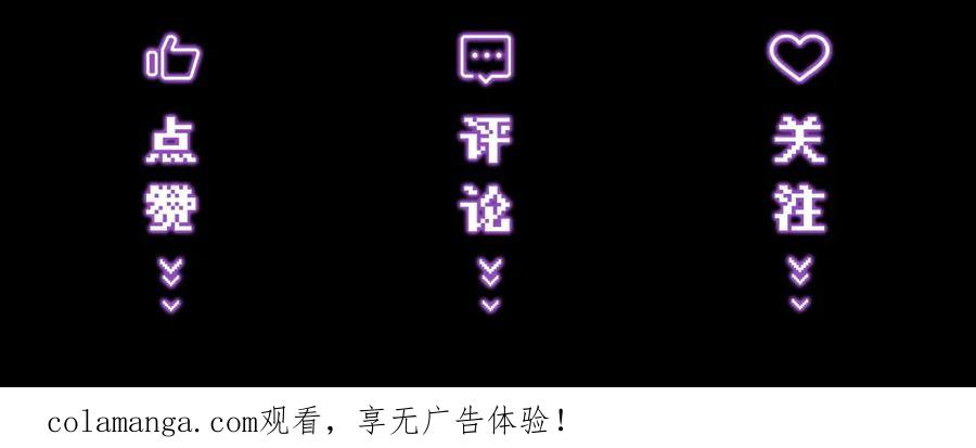 爱之欲其生【杀妻系统】 - 第十话 坏心眼少爷 - 第114张图