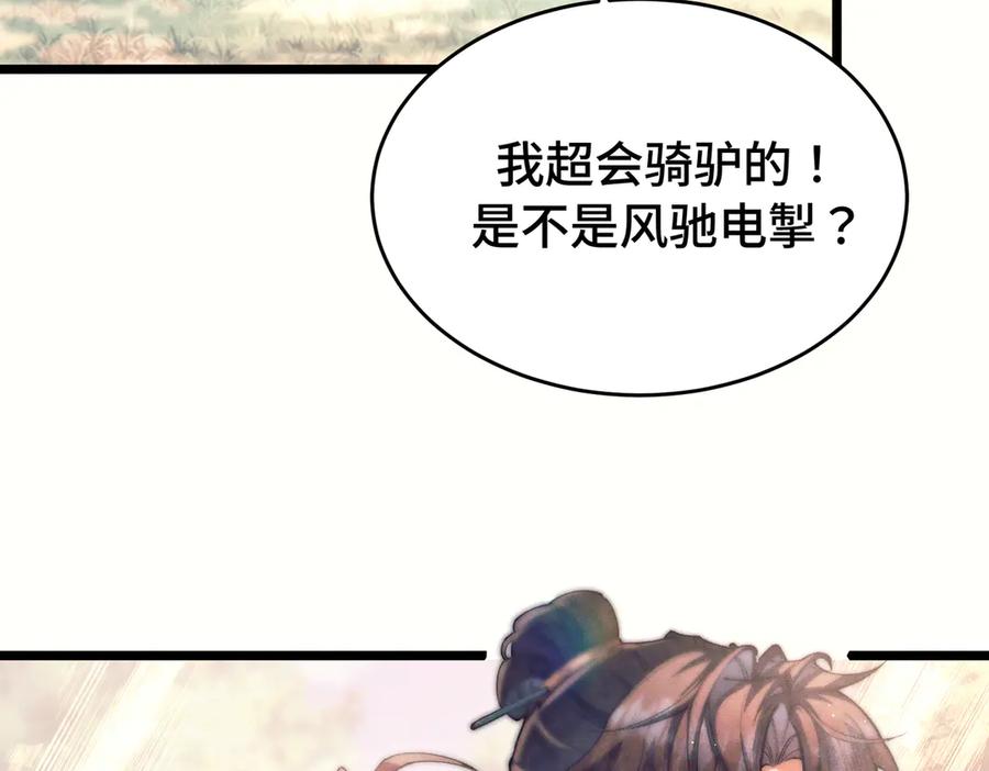 爱之欲其生【杀妻系统】 - 第十话 坏心眼少爷 - 第99张图