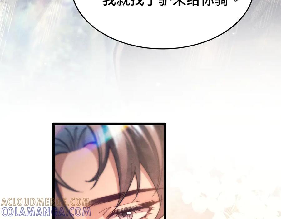 爱之欲其生【杀妻系统】 - 第十话 坏心眼少爷 - 第105张图