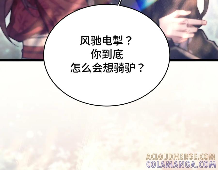 爱之欲其生【杀妻系统】 - 第十话 坏心眼少爷 - 第101张图