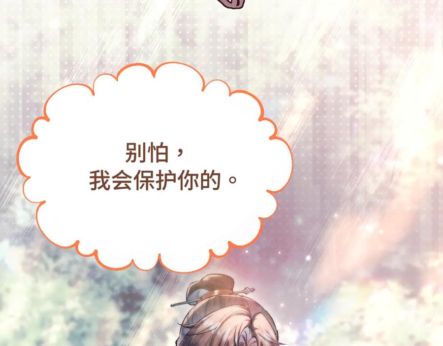 爱之欲其生【杀妻系统】 - 第十话 坏心眼少爷 - 第95张图