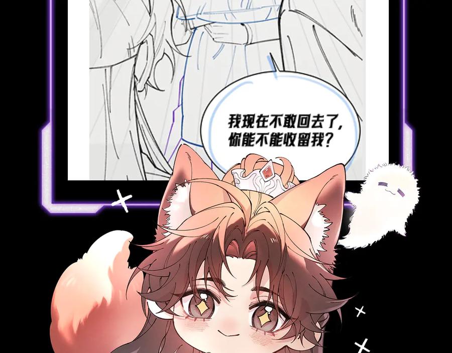 爱之欲其生【杀妻系统】 - 第十话 坏心眼少爷 - 第112张图