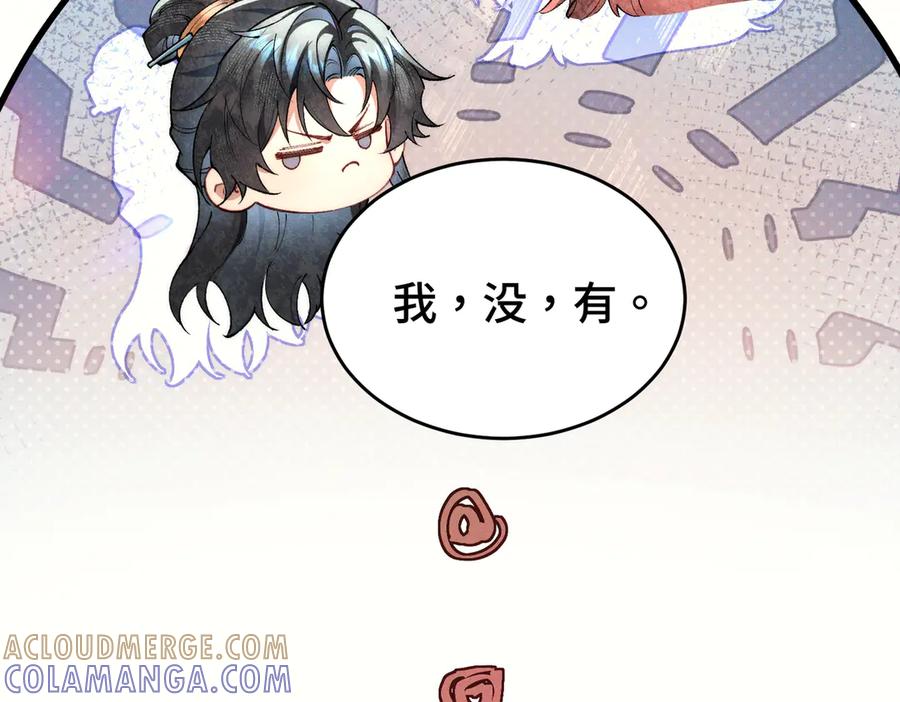 爱之欲其生【杀妻系统】 - 第十话 坏心眼少爷 - 第93张图