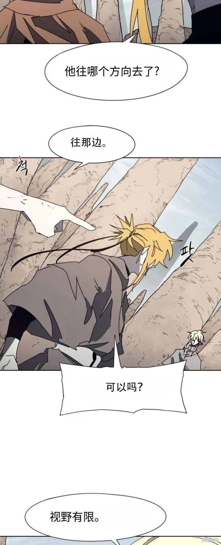 馀火骑士 - 第179话 - 第26张图