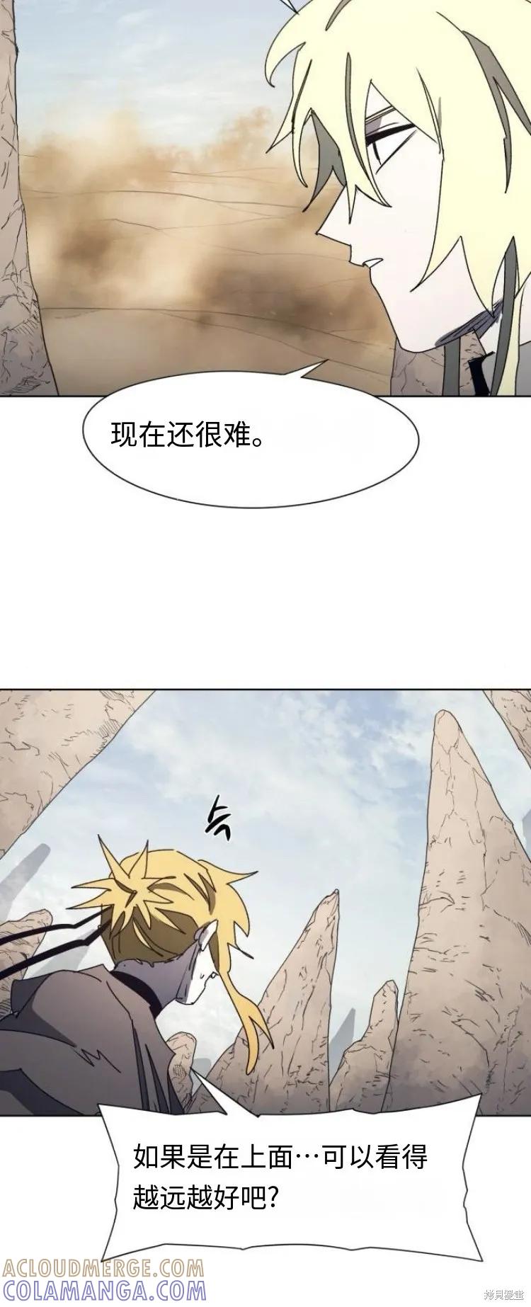 馀火骑士 - 第179话 - 第27张图