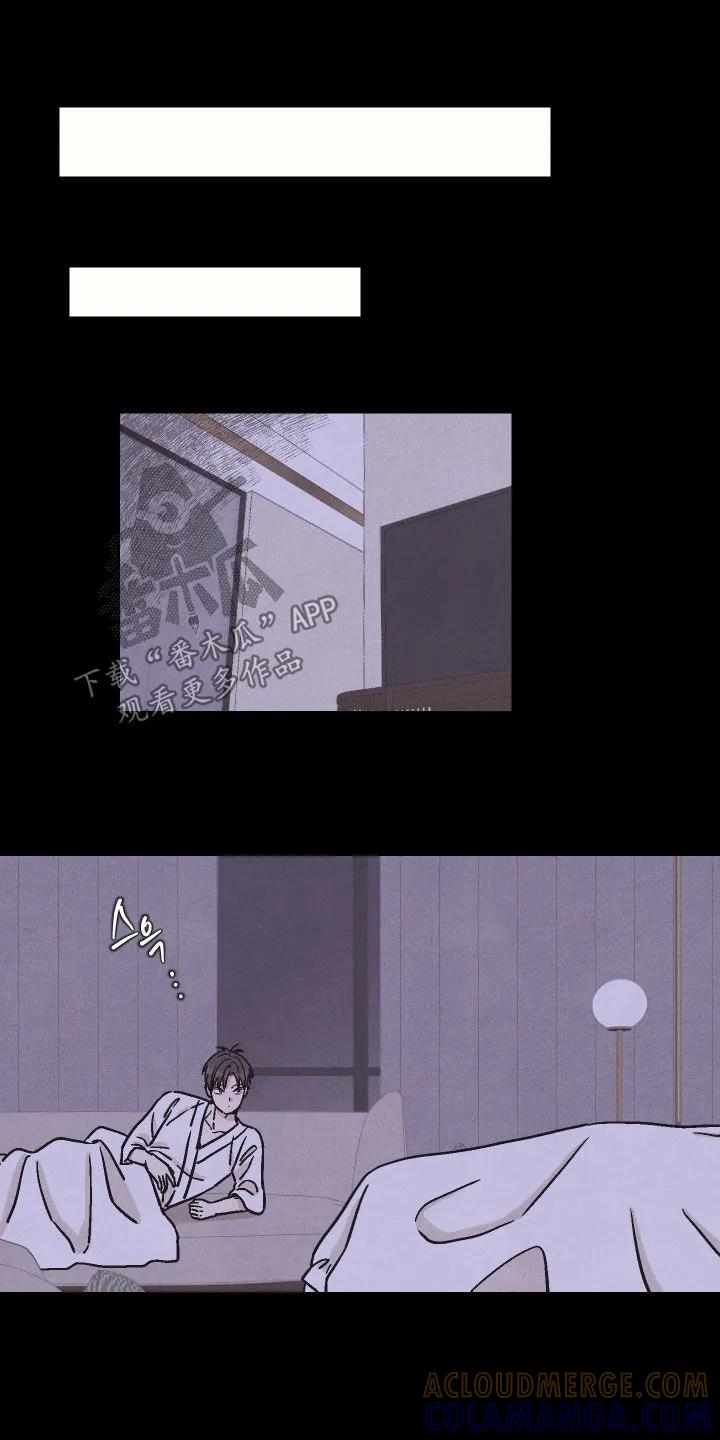 《卧底新生》第32章：真的只是睡觉 第17页