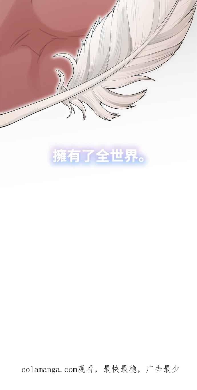 神圣成人漫画家生活 第41话 我人生的最佳多巴胺 第56页