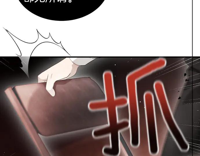 《凡菲尔德的秘密》第56话 正面迎击 第139页