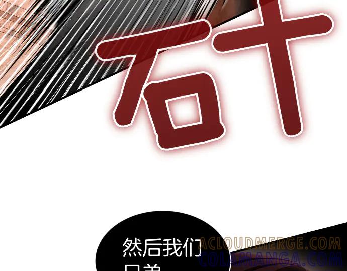 《凡菲尔德的秘密》第56话 正面迎击 第145页