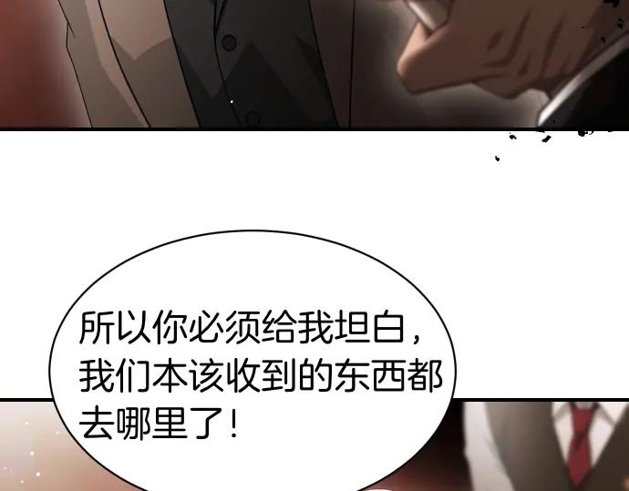 《凡菲尔德的秘密》第56话 正面迎击 第114页